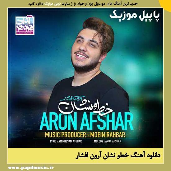 Aron Afshar Khato Neshan دانلود آهنگ خطو نشان از آرون افشار